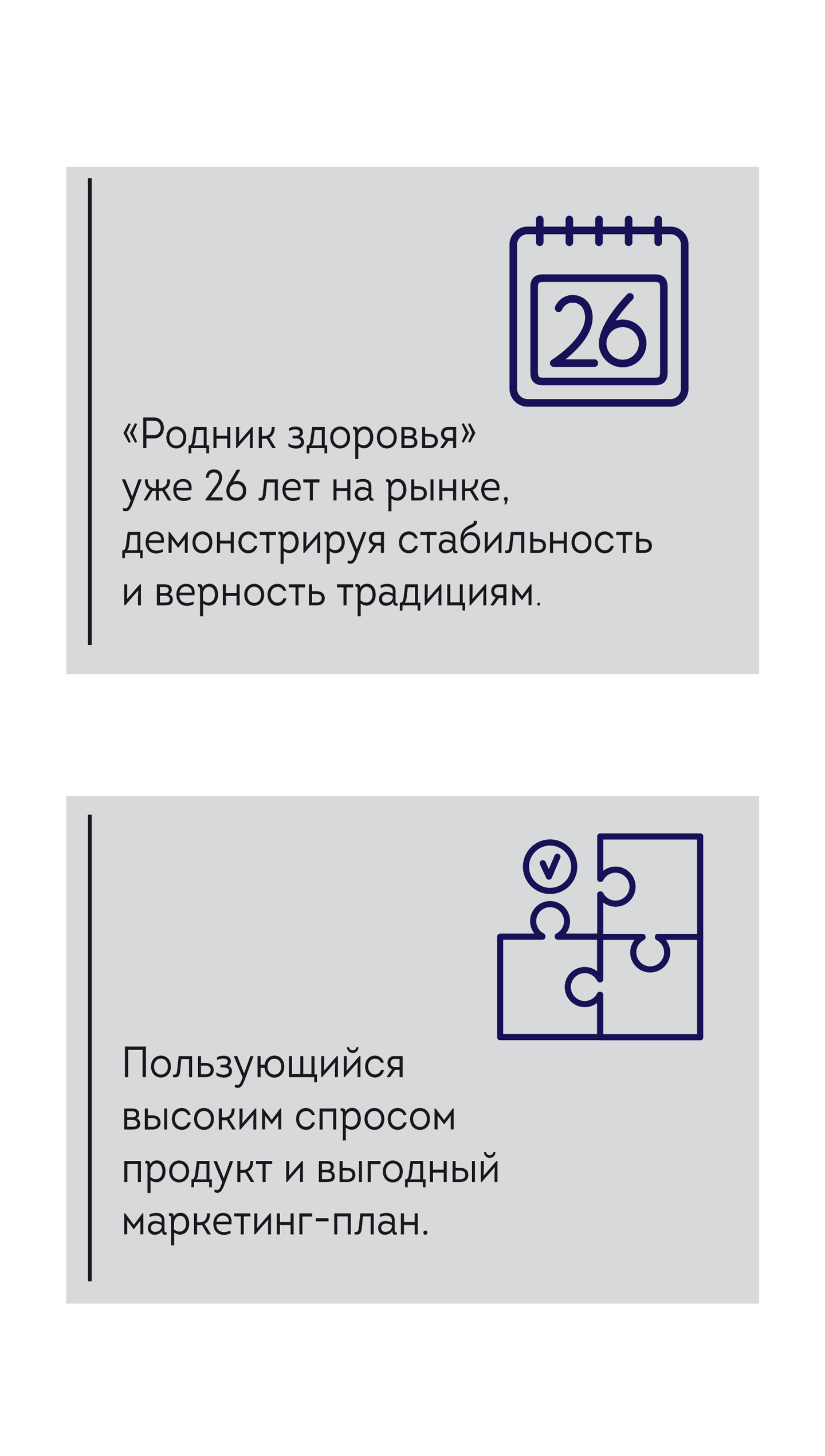 Секция 4 мобильная